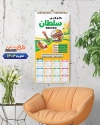 طرح تقویم لایه باز کبابی 1404 شامل عکس بشقاب غذا جهت چاپ تقویم رستوران سنتی و غذای بیرون بر
