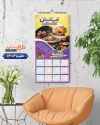 طرح تقویم غذا پزی شامل عکس بشقاب غذا جهت چاپ تقویم رستوران سنتی و غذای بیرون بر