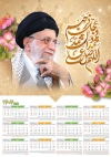 دانلود تقویم دیواری 1404 امام خامنه ای شامل عکس رهبری و متن صلوات جهت چاپ تقویم دیواری