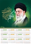 دانلود تقویم دیواری رهبری شامل عکس رهبری و امام سید علی خامنه ای جهت چاپ تقویم دیواری