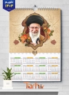 تقویم دیواری رهبری 1404 شامل عکس رهبری و امام سید علی خامنه ای جهت چاپ تقویم دیواری