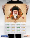 طرح تقویم رهبری شامل عکس رهبری و امام سید علی خامنه ای جهت چاپ تقویم دیواری