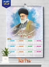 طرح لایه باز تقویم دیواری رهبری شامل عکس رهبری و متن لبیک امام خامنه ای جهت چاپ تقویم دیواری