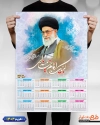 طرح تقویم دیواری رهبری شامل عکس رهبری و متن لبیک امام خامنه ای جهت چاپ تقویم دیواری