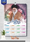 طرح تقویم دیواری رهبری شامل عکس رهبری و امام سید علی خامنه ای جهت چاپ تقویم دیواری