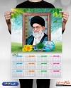 طرح تقویم دیواری رهبری شامل عکس رهبری و متن لبیک امام خامنه ای جهت چاپ تقویم دیواری