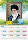 دانلود تقویم دیواری رهبری شامل عکس رهبری و متن لبیک امام خامنه ای جهت چاپ تقویم دیواری