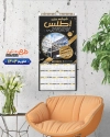 دانلود تقویم شیشه بری جهت چاپ تقویم صنایع شیشه