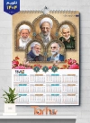 طرح آماده تقویم دیواری شامل عکس شهید فخری زاده، سردار سلیمانی، مصباح یزدی، ابو مهندس و آیت الله یزدی