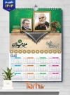 طرح آماده تقویم سردار سلیمانی و شهید فخری زاده شامل عکس شهید قاسم سلیمانی و شهید فخری زاده