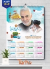 دانلود تقویم دیواری سردار سلیمانی و رهبر شامل عکس سردار سلیمانی و رهبر جهت چاپ تقویم دیواری سال 1404