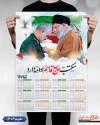 دانلود تقویم رهبری و سردار سلیمانی شامل عکس سردار سلیمانی و رهبر جهت چاپ تقویم دیواری سال 1404