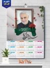 نمونه تقویم 1404 شهید قاسم سلیمانی شامل عکس سردار سلیمانی جهت چاپ تقویم دیواری شهدا سال 1404