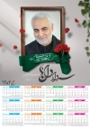 تقویم خام سردار قاسم سلیمانی شامل خوشنویسی سردار دل ها جهت چاپ تقویم دیواری شهدا سال 1404