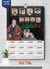 دانلود تقویم دیواری شهید رئیسی شامل عکس سید ابراهیم رئیسی جهت چاپ تقویم دیواری شهدا سال 1404