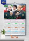 طرح تقویم آماده سردار سلیمانی شامل عکس سردار سلیمانی جهت چاپ تقویم دیواری شهدا سال 1404