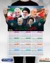 دانلود طرح تقویم دیواری حاج قاسم سلیمانی شامل عکس سردار سلیمانی جهت چاپ تقویم دیواری شهدا سال 1404