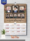 طرح تقویم آماده سردار سلیمانی شامل عکس سردار سلیمانی جهت چاپ تقویم دیواری شهدا سال 1404