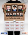 دانلود طرح تقویم دیواری حاج قاسم سلیمانی شامل عکس سردار سلیمانی جهت چاپ تقویم دیواری شهدا سال 1404