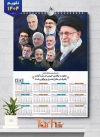 طرح تقویم آماده سردار سلیمانی شامل عکس سردار سلیمانی جهت چاپ تقویم دیواری شهدا سال 1404