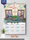 طرح تقویم دیواری حاج قاسم سلیمانی شامل عکس سردار سلیمانی و شهید فخری زاده جهت چاپ تقویم دیواری شهدا سال 1404