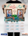 طرح لایه باز تقویم دیواری حاج قاسم سلیمانی و شهید فخری زاده شامل عکس سردار سلیمانی جهت چاپ تقویم دیواری شهدا