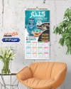 دانلود تقویم سفالگری جهت چاپ تقویم فروشگاه سفال