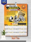 طرح آماده تقویم تعویض روغنی شامل وکتور روغن موتور خودرو و ماشین جهت چاپ تقویم تعویض روغن و اتو سرویس 1404