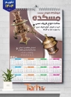طرح لایه باز تقویم ظروف مسی مدل تقویم 1404 شامل عکس ظروف مسی جهت چاپ تقویم فروشگاه ظروف مسی و تقویم مس فروشی
