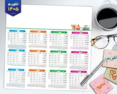 طرح لایه باز تقویم 1405 خام شامل جداول تقویم بدون پس زمینه جهت چاپ تقویم خام دیواری 1405
