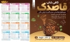دانلود طرح لایه باز تقویم کافه شامل عکس فنجان قهوه