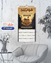 دانلود طرح تقویم کافی شاپ 1405 شامل عکس فنجان قهوه و کیک شکلاتی