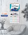 تقویم 1405 فروشگاه کامپیوتر شامل عکس لپ تاپ جهت چاپ تقویم دیواری کامپیوتر فروشی