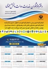 طرح تقویم پیشخوان دولت دولت جهت چاپ تقویم خدمات پیشخوان دولت 1405