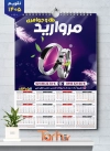 تقویم خام گالری جواهرات 1405 با قابلیت ویرایش المان ها شامل عکس جواهرات جهت چاپ تقویم گالری جواهرات و تقویم طلا فروشی