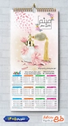 طرح لایه باز تقویم عطر و ادکلن 1405 جهت چاپ تقویم عطر فروشی شامل عکس ادکلن جهت چاپ تقویم عطر فروشی و تقویم فروشگاه ادکلن و عطر