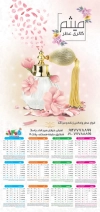 طرح تقویم دیواری عطر و ادکلن مدل تقویم فروشگاه ادکلن و عطر جهت چاپ تقویم عطر فروشی