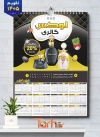 طرح لایه باز تقویم عطر و ادکلن 1405 مدل تقویم دیواری ادکلن فروشی شامل عکس ادکلن جهت چاپ تقویم عطر فروشی و تقویم طلایی مشکی فروشگاه ادکلن و عطر