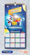 دانلود تقویم شرکت نظافتی لایه باز با عکس سبد مواد شوینده شامل عکس مواد شوینده جهت چاپ تقویم شرکت خدمات نظافتی و تقویم خدمات نظافت منزل