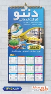 طرح تقویم تک برگ شرکت خدمات نظافتی با عکس دست و شیشه پاک کن شامل عکس مواد شوینده جهت چاپ تقویم شرکت خدمات نظافتی و تقویم خدمات نظافت منزل