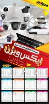 طرح تقویم دیواری سیستم امنیتی مدل تقویم سیستم حفاظتی و امنیتی جهت چاپ تقویم فروش دوربین مداربسته
