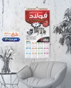 طرح لایه باز تقویم تراش کاری شامل عکس دستگاه تراشکاری جهت چاپ تقویم تراش کاری 1405