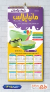طرح تقویم 1405 فروشگاه پلاستیک فروشی شامل عکس ظروف پلاستیکی و قابلمه جهت چاپ تقویم ظروف پلاستیکی 1405