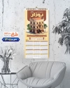 تقویم 1405 املاک شامل عکس خانه جهت چاپ تقویم دیواری مشاور املاک