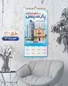 طرح لایه باز تقویم دیواری مشاور املاک شامل عکس ویلا جهت چاپ تقویم دیواری مشاور املاک