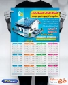 طرح تقویم دیواری مشاور املاک 1405 شامل عکس خانه جهت چاپ تقویم دیواری بنگاه املاک