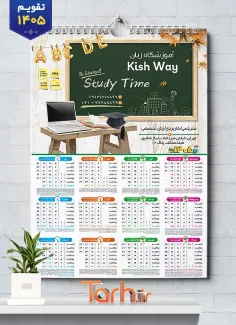 طرح لایه باز تقویم آموزشگاه زبان با قابلیت ویرایش المان ها شامل وکتور حروف انگلیسی جهت چاپ تقویم کلاس زبان و تقویم آموزش زبان