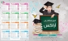 دانلود تقویم آموزشگاه زبان جهت چاپ تقویم آموزش زبان