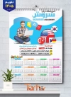 طرح تقویم دیواری آموزش زبان جهت چاپ تقویم سال 1405 شامل وکتور حروف انگلیسی جهت چاپ تقویم کلاس زبان و تقویم آموزش زبان