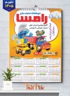 طرح قابل ویرایش تقویم دیواری اسباب بازی فروشی شامل وکتور اسباب بازی